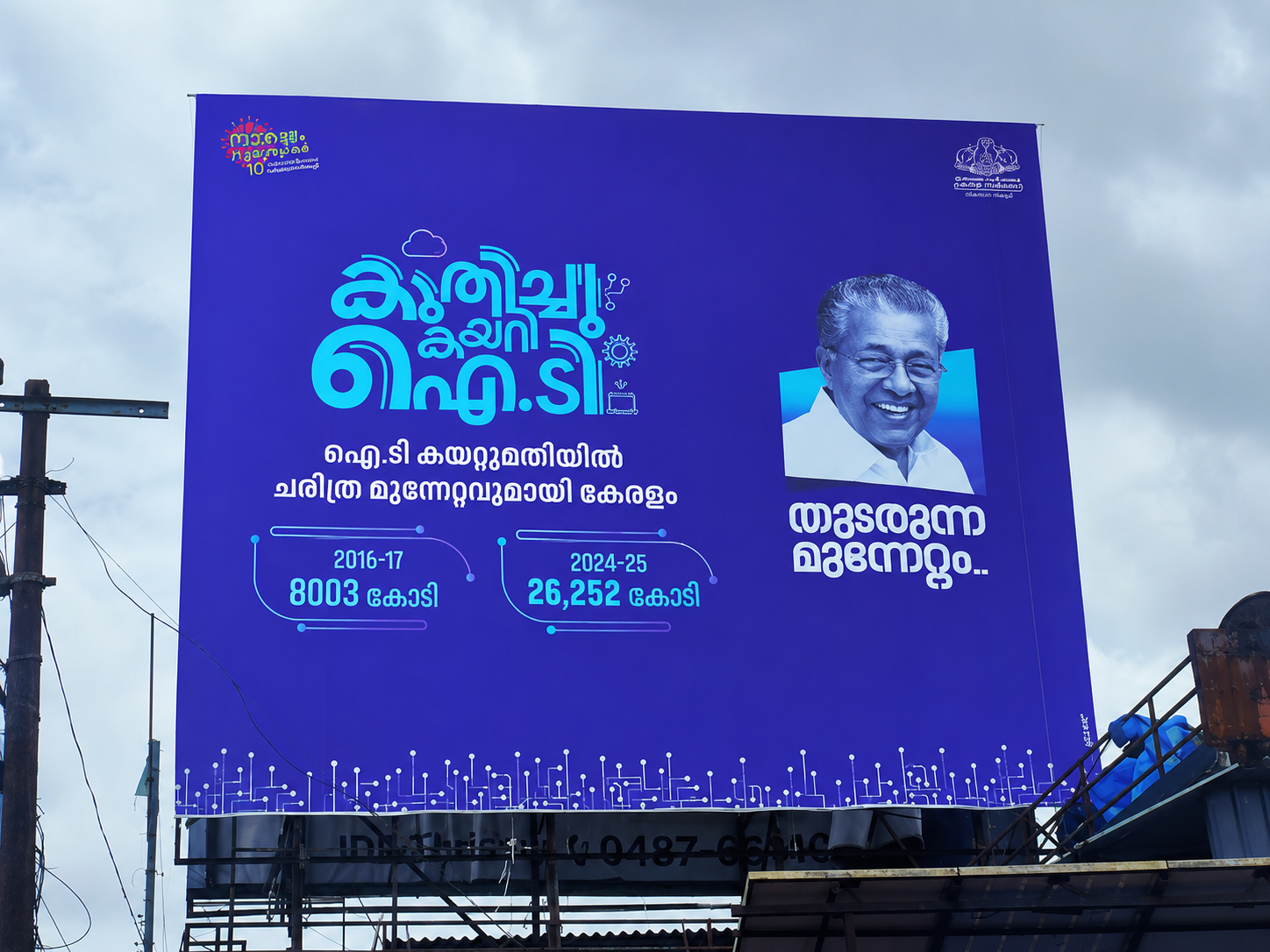 Government PRD campaigns